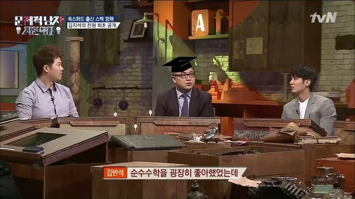 [문제적남자] ㅎㄷㄷㄷ한 스펙을 소유한 김지석 형.jpg | 인스티즈