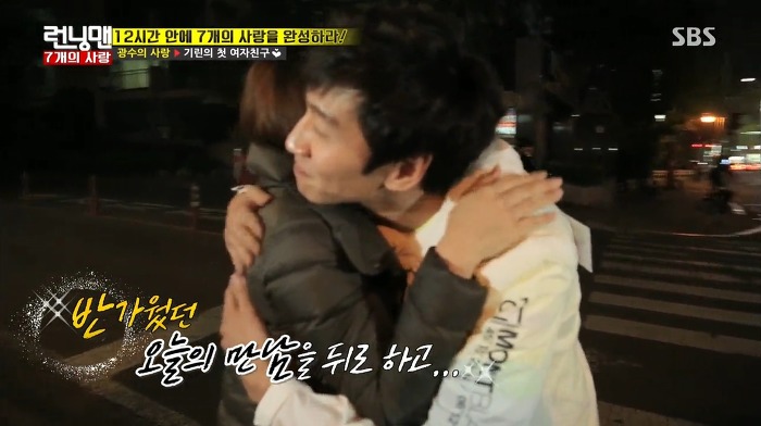 [런닝맨] 첫사랑과 25년만에 만난 광수.jpg | 인스티즈