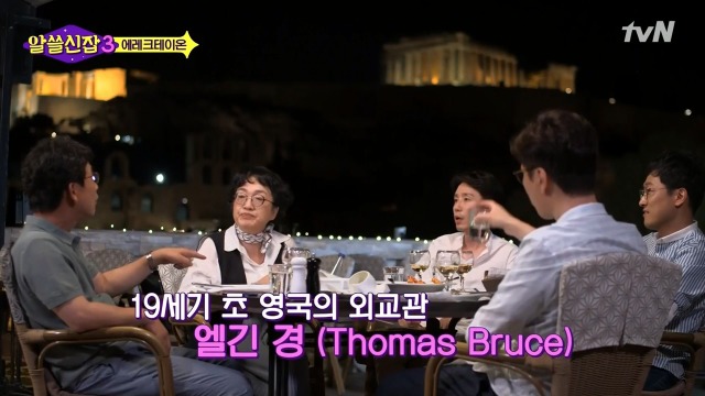 [알쓸신잡3] 영국이나 프랑스 같은 나라들이 문화 양아치인 이유 | 인스티즈