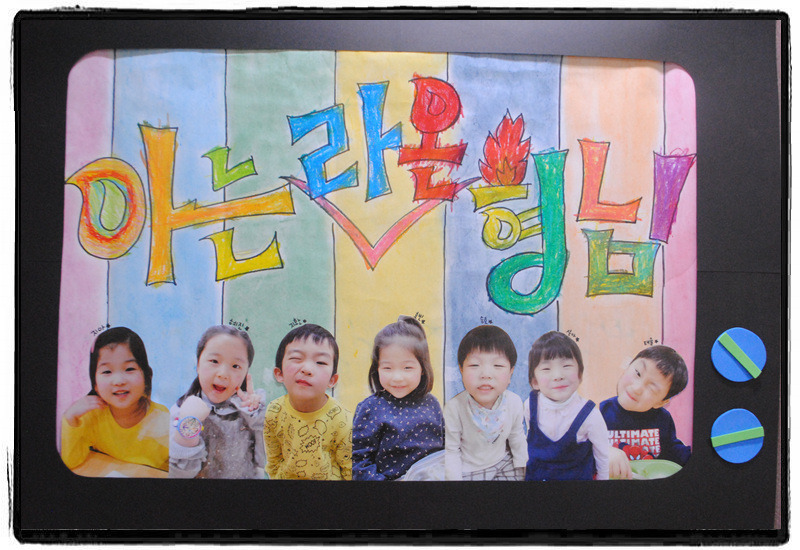 주제활동놀이 - 둘러보기 - 킨더바움 놀이교육센터 평촌원 주제활동놀이