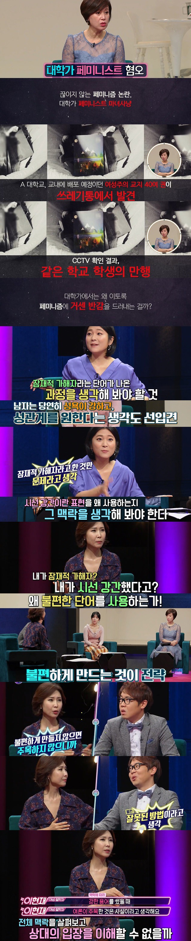 까칠남녀 - 여자들 페미로 돈벌잖아!!!!!!!빼액!!!!!! - 악플달면 쩌리쩌려버려 - ＊여성시대＊ 차분한 20대들의 알흠다운 공간
