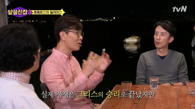 [알쓸신잡3] 호메로스가 위대한 이유 | 인스티즈